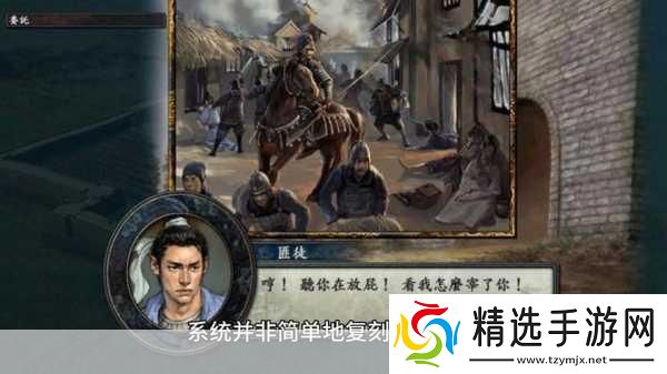 三国志8重制版宿命系统革新武将体验