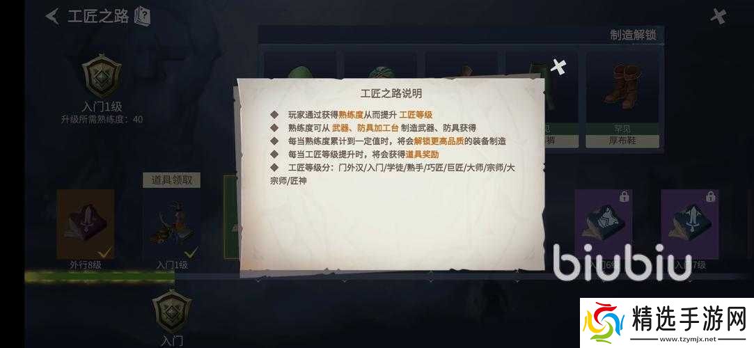 冰原守卫者中查看入门工匠的方法及详细步骤介绍