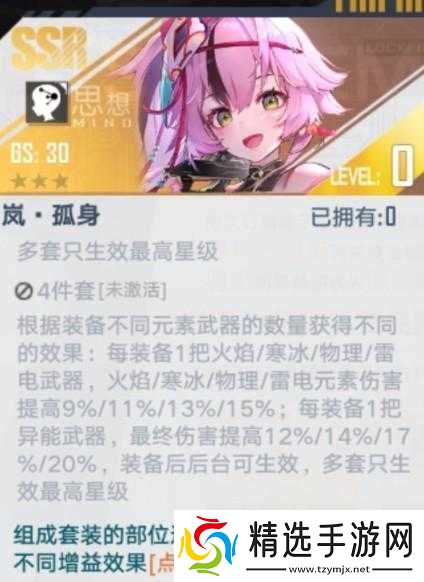 关于幻塔火伞岚角色全新爆料