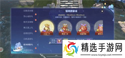 限定外观福利免费抽奖！镇魔曲云隐流光阁上线