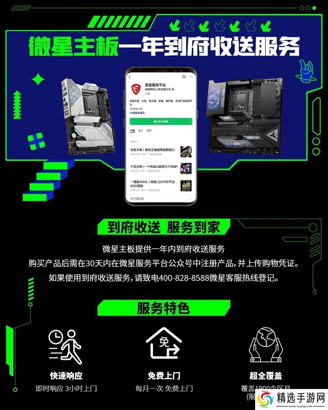 微星主板CPU底座弯针断针