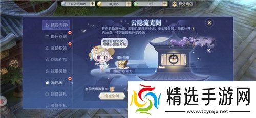 限定外观福利免费抽奖！镇魔曲云隐流光阁上线