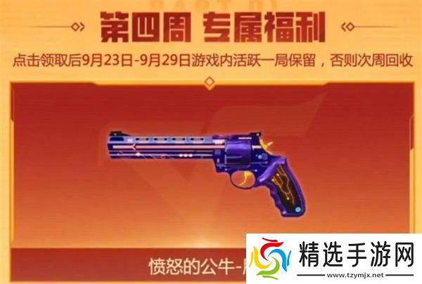 cf2024年9月福利周周领活动在哪参加2024年9月福利周周领活动入口位置一览