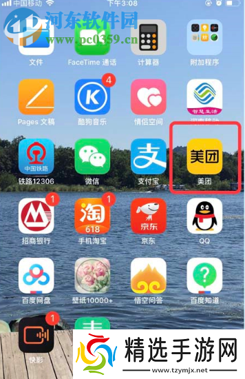 美团APP如何查询外卖的年度账单