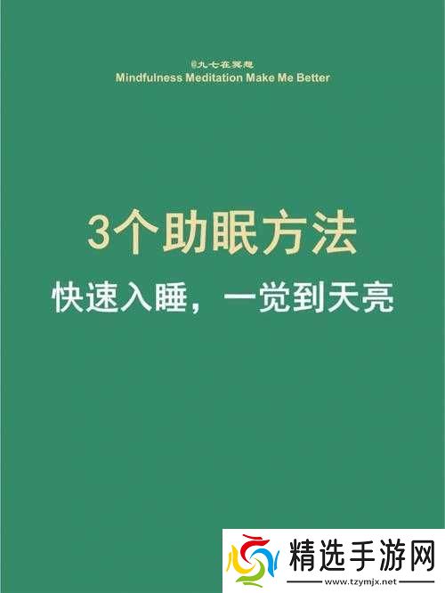 摇床和喘气声音助眠