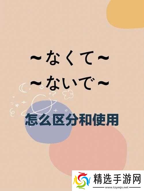 ちがいます-与-まちがいます-的区别