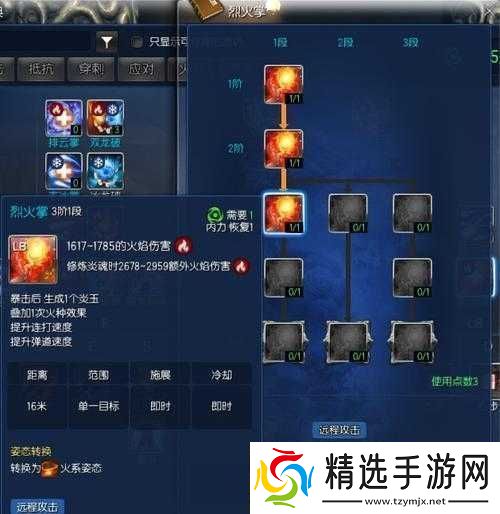 新篇龙战通用技能加点推荐