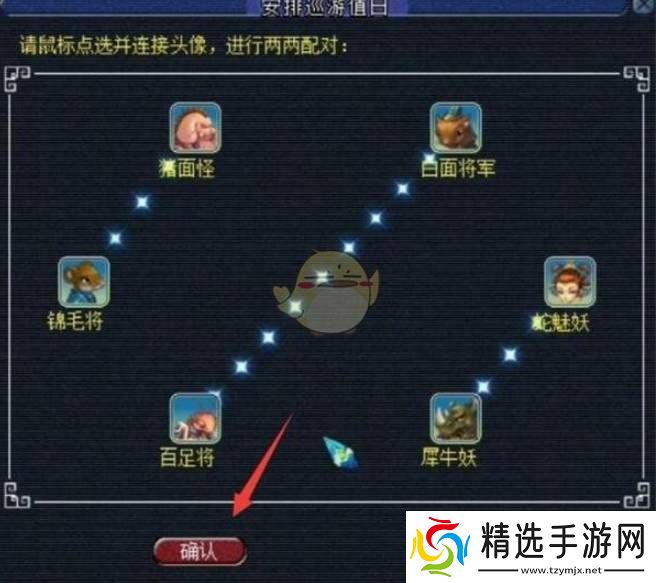 梦幻西游手游无底洞副本两两配对任务怎么玩