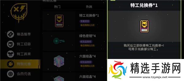 霓虹深渊无限特工兑换券怎么用-霓虹深渊无限特工兑换券使用攻略
