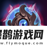 英雄联盟阿萝拉技能介绍LOL新英雄双界灵兔阿萝拉技能是什么