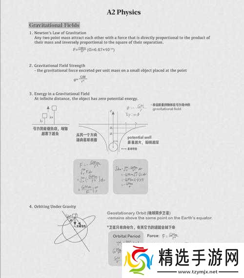 物理画线DrawPhysicsLine第53关通关攻略详解