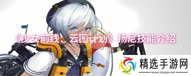 少女前线