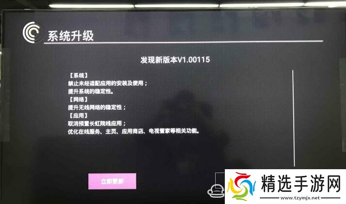 长虹电视禁止安装第三方软件破解教程