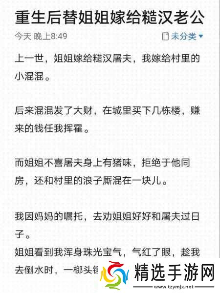 嫁给楼下糙汉后以后1.嫁给楼下糙汉后生活的意外转折