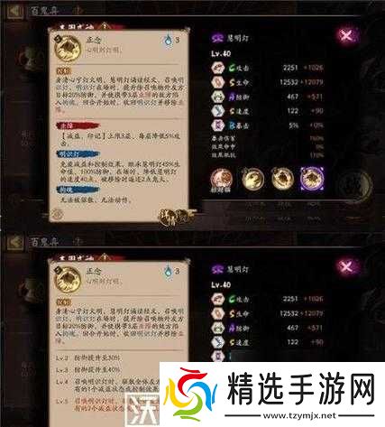 阴阳师傀儡师技能改动