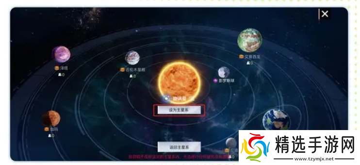 创造吧我们的星球开局星系推荐