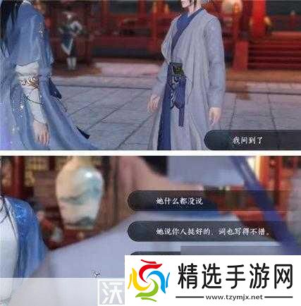 逆水寒手游锦书难托任务通关秘籍