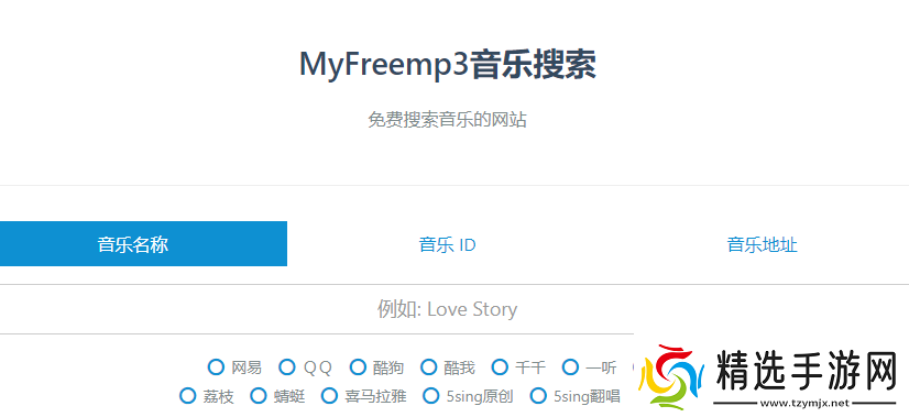 myfreemp3在线音乐官是什么