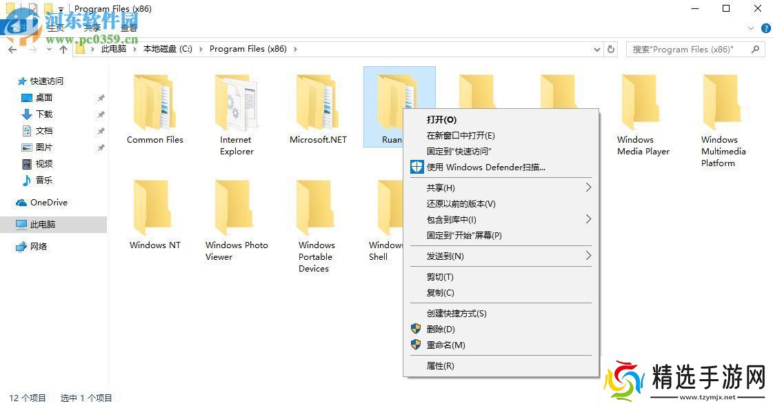 win10获取C盘的写入权限怎么办