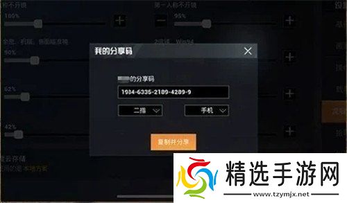 和平精英SS12最强三指灵敏度是什么