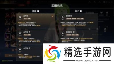 永劫无间手游连携奥义攻略大全【更新s3神州赛季】