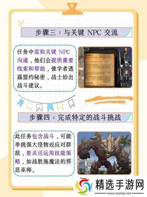 少年魔兽团日常挑战全攻略