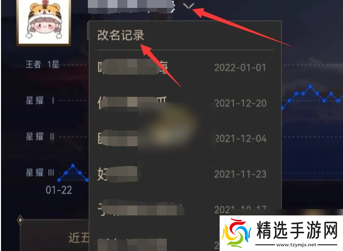 腾讯手游加速器怎么看历史id