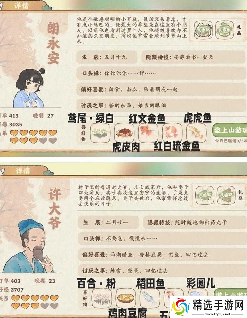 暴走英雄坛