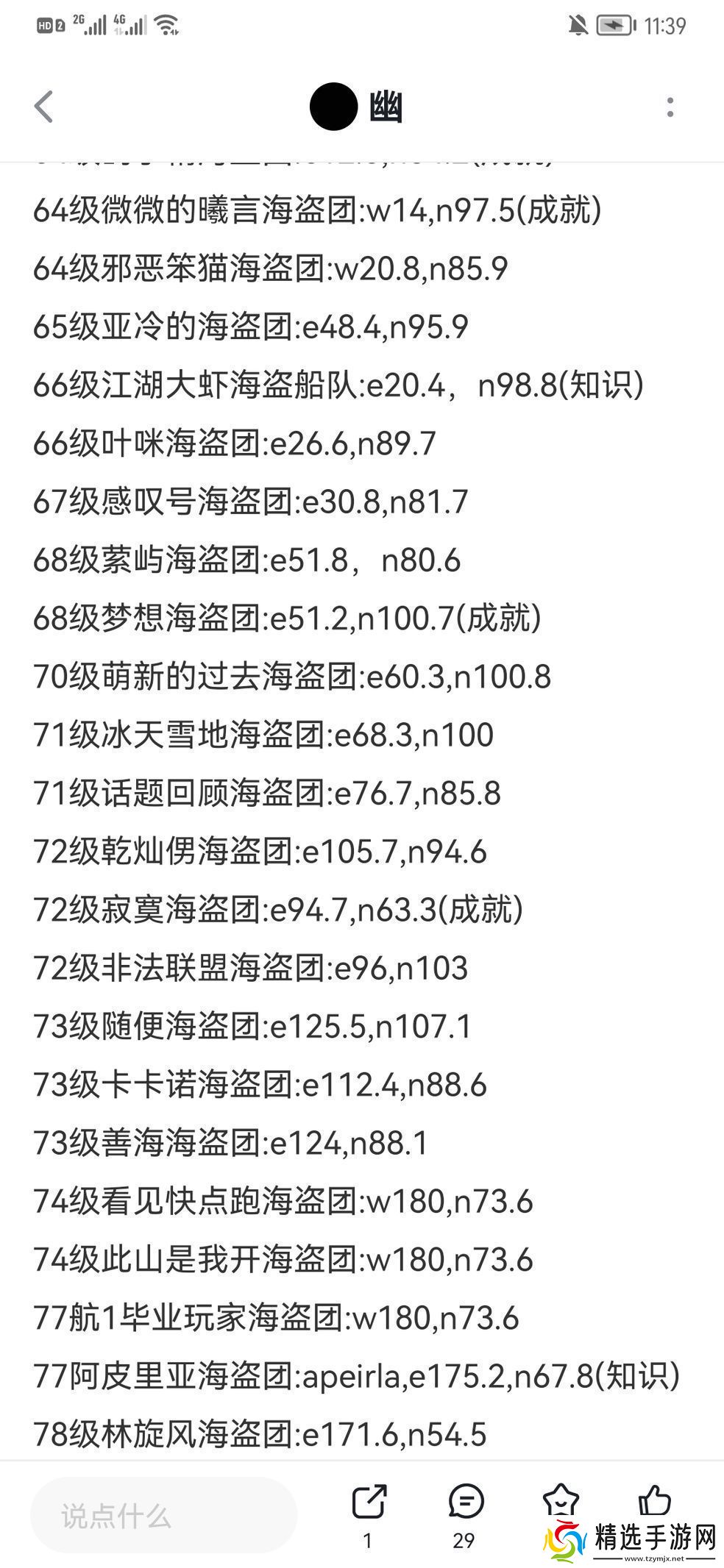 航海日记2新手必看常见误区避坑指南大全