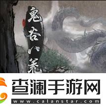 鬼谷八荒影弑仙祠怎么玩