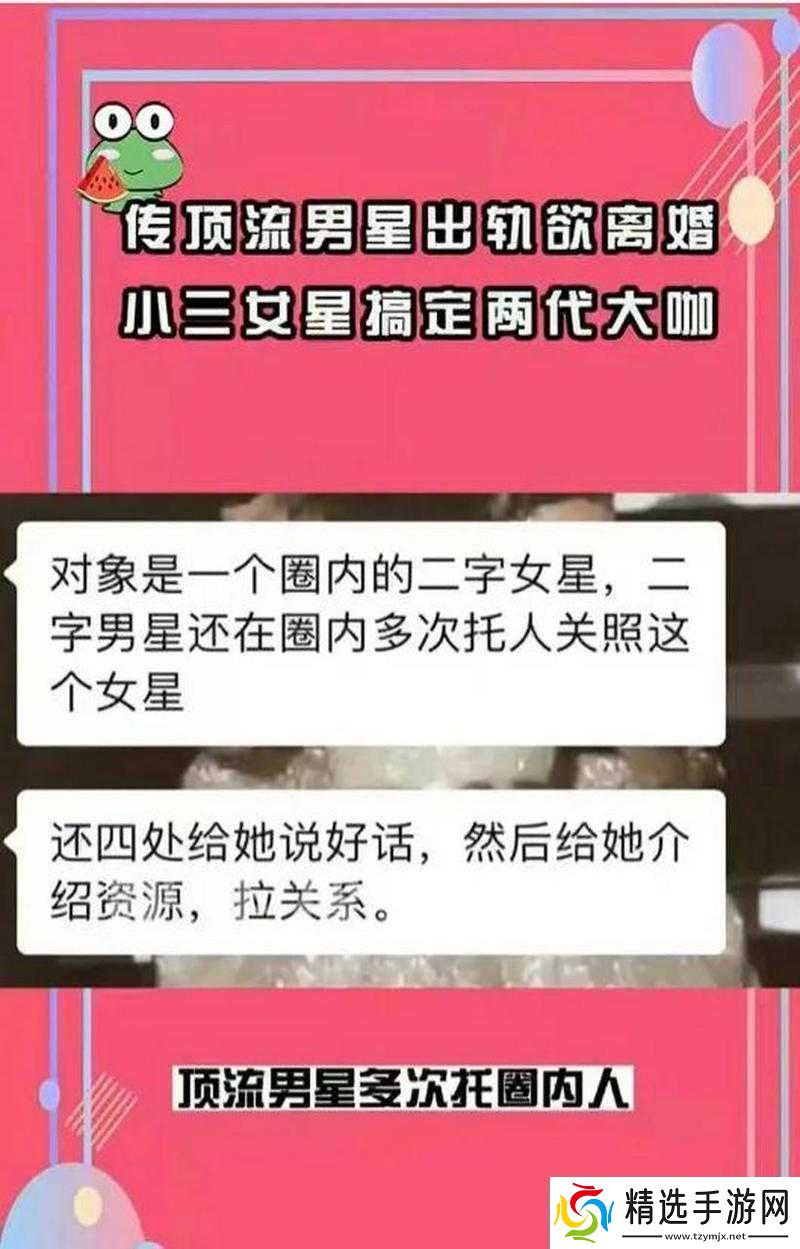 吃瓜重磅泄密娱乐圈秘闻