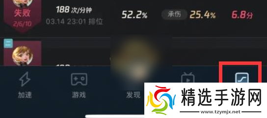 腾讯手游加速器怎么看历史id