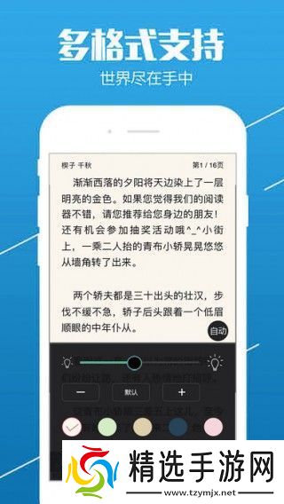 奇书网app下载安装