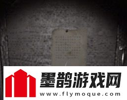 周静五级线索字条位置在哪