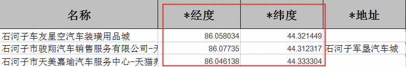 高德地图如何标记位置