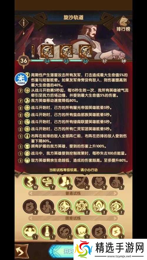 剑与远征阿斯塔试炼之地进阶攻略