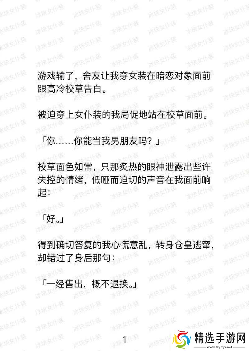 sp发刷红肿双丘旧巷笙歌中的别样故事资讯速递