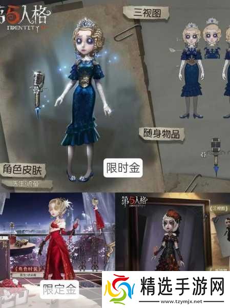 第五人格深渊4冠军皮肤震撼登场细节揭秘资讯速递