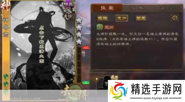 三国杀新神将震撼登场