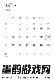 你知道1582年10月份日历表有什么独特之处吗