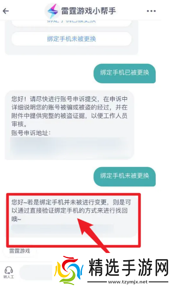 地下城堡3魂之诗怎么找自己以前的号