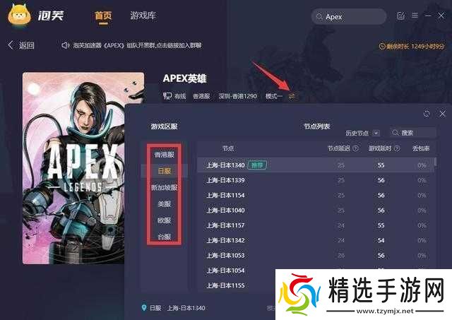 Apex英雄游戏改名攻略