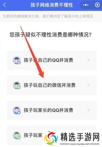 王者荣耀未成年充值怎么退款