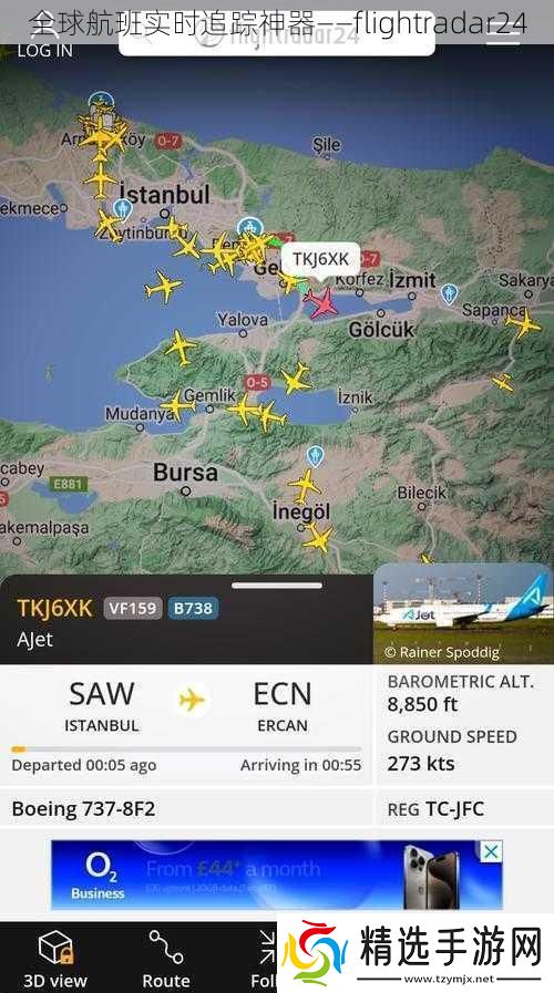 全球航班实时追踪神器——flightradar24