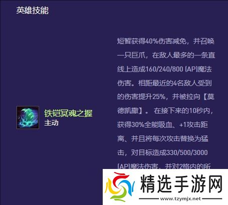 金铲铲之战s13铁男异变怎么选择