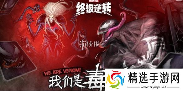 漫威终极逆转毒液化卡魔拉变体怎么获得