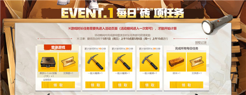 PUBG四月全新活动上线