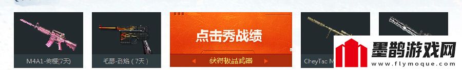 穿越火线我伴CF共战斗活动