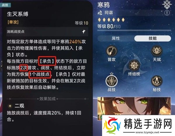 崩坏星穹铁道战意狂潮第六关通关攻略