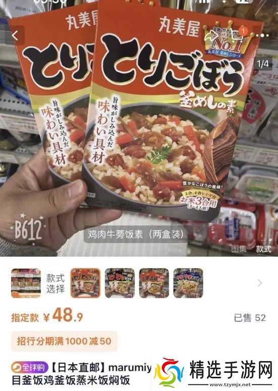 日知名品牌拌饭料疑混入蟑螂紧急召回